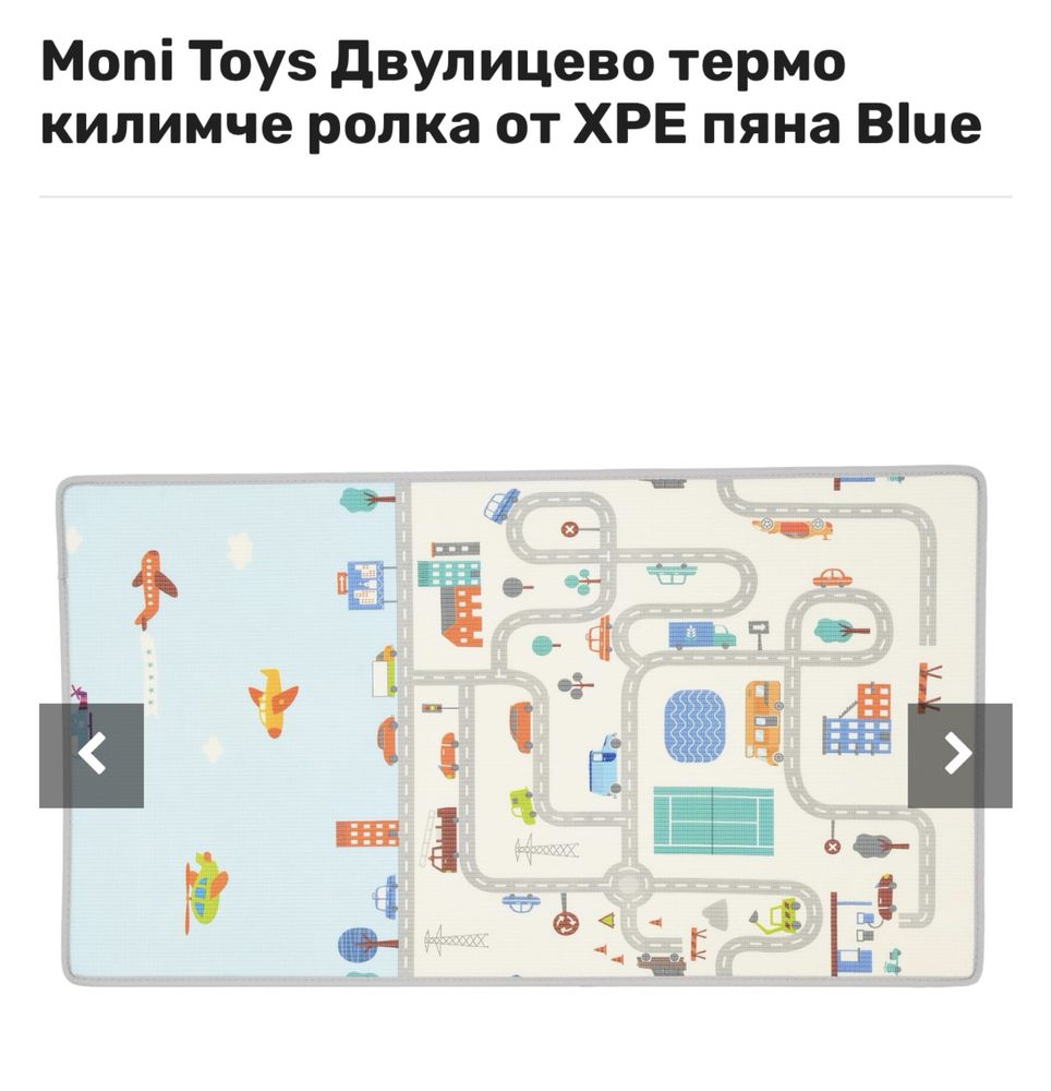 Бебешко килимче; двулицево