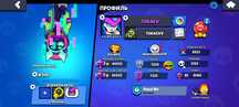 Аккаунт Brawl Stars