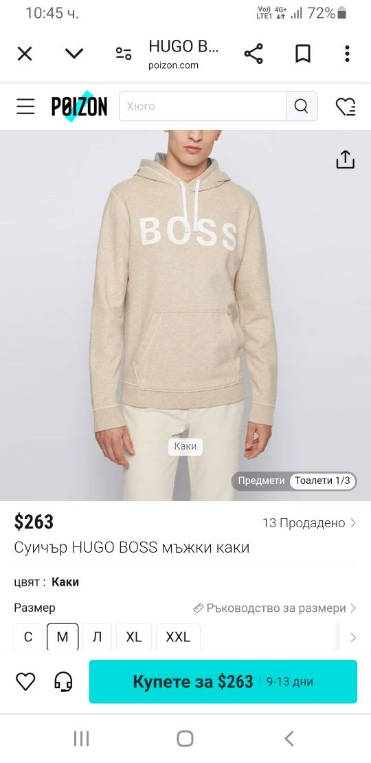 Hugo Boss Weseedo Hoodie Mens Size S / М ОРИГИНАЛ! Мъжки Суитшърт!