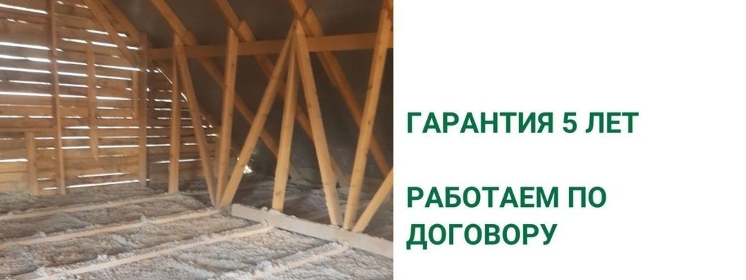 Утепление эковатой,крыши,дома, пола, крыш, эковата