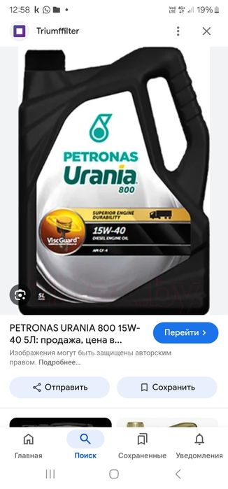 Продам масло моторное 10w40 Германия дизель бензин турбо оригинал 100%