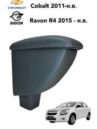 Подлокотник на Cobalt/Ravon R4
