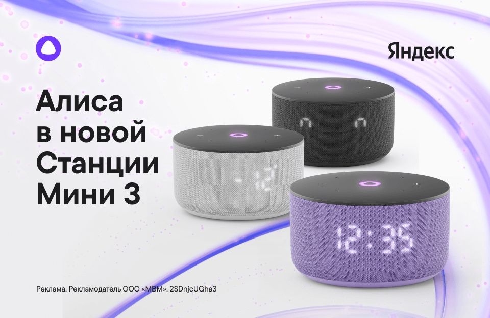 Яндекс Станция мини 3  (оптом)