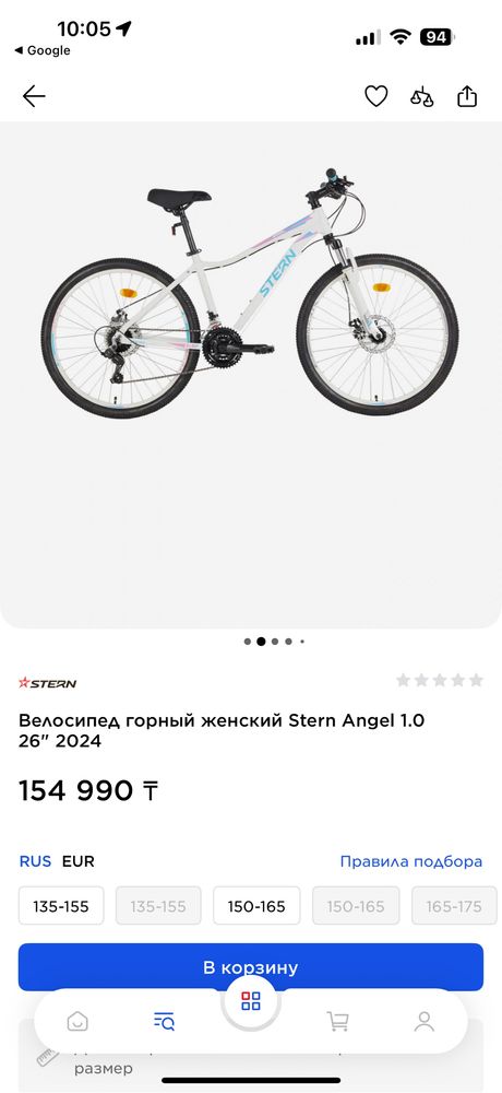Велосипед