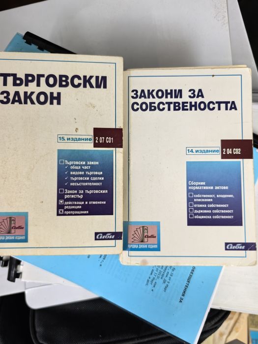 Правна литература