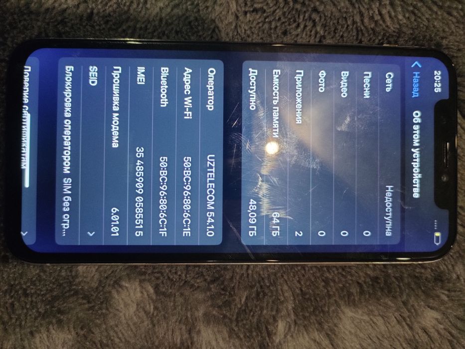 Айфон х.. Память 64