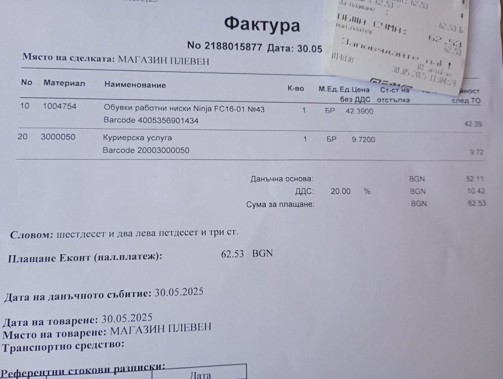 Работни обувки Вюрт,без бомбе,43 номер