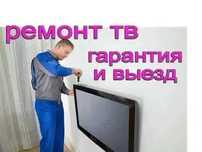 Ремонт телевизоров. Замена дисплея, матрицы Диагностика - Бесплатно!!