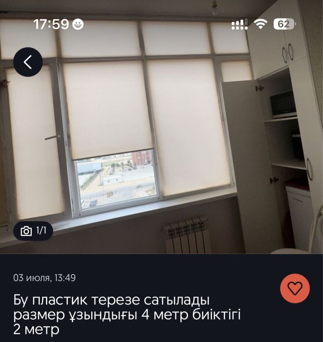 продам пластиковые окна 4м : 2м