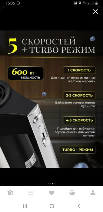 Mixser миксер новый