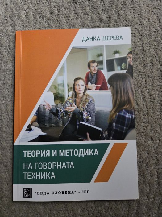 Учебници Предучилищна и начална училищна педагогика