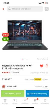 Продам ноутбук Gigabyte