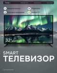 SMART TV 81.1 см НОВЫЙ Гарантия Кронштейн  в подарок