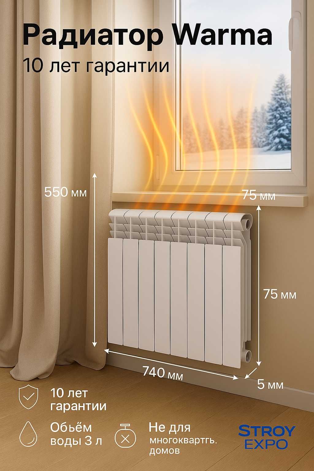Radiator Bimetall Batareya Otopleniya! Радиатор Батарея Отопления!