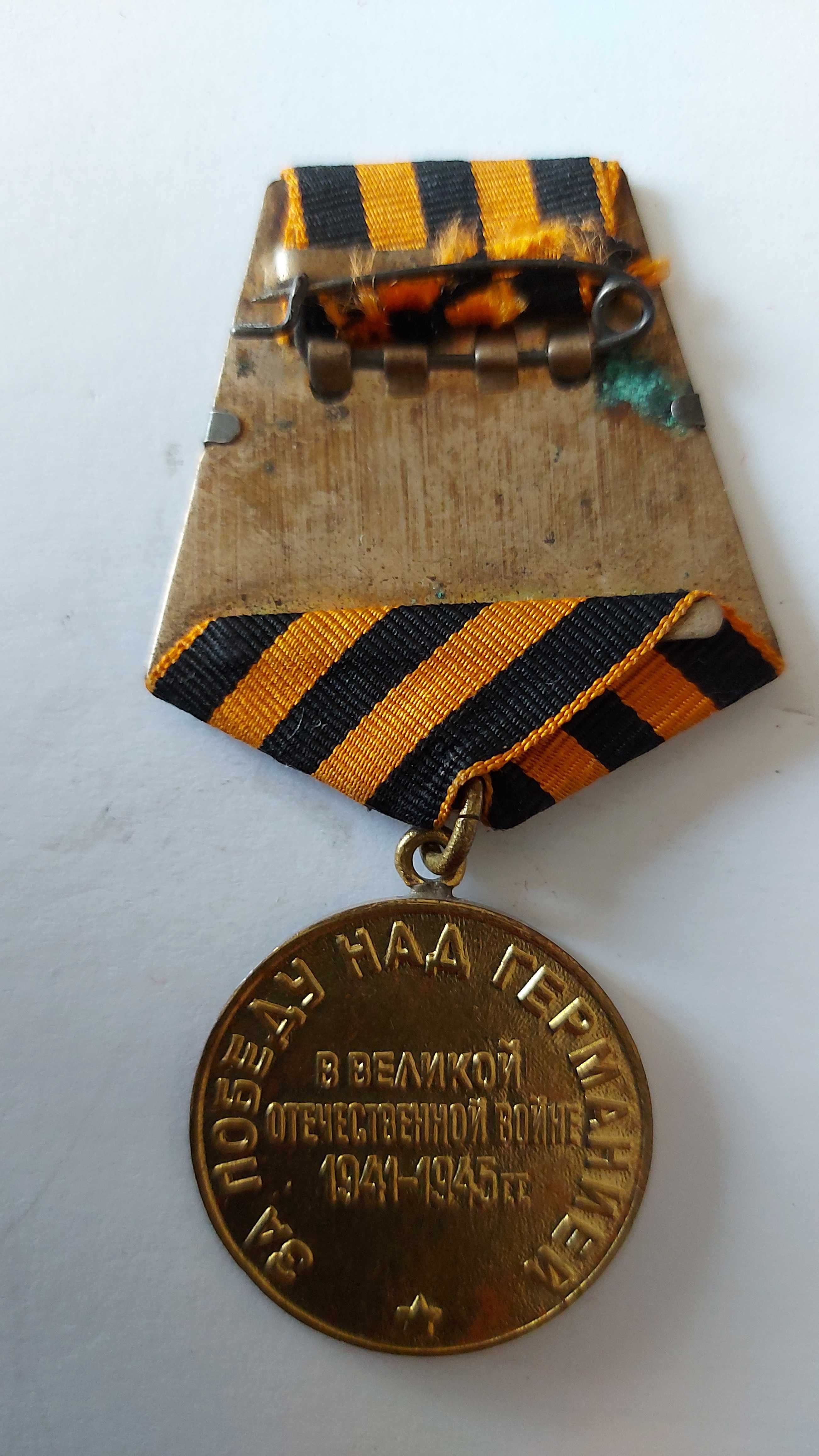 Медал Втора световна война