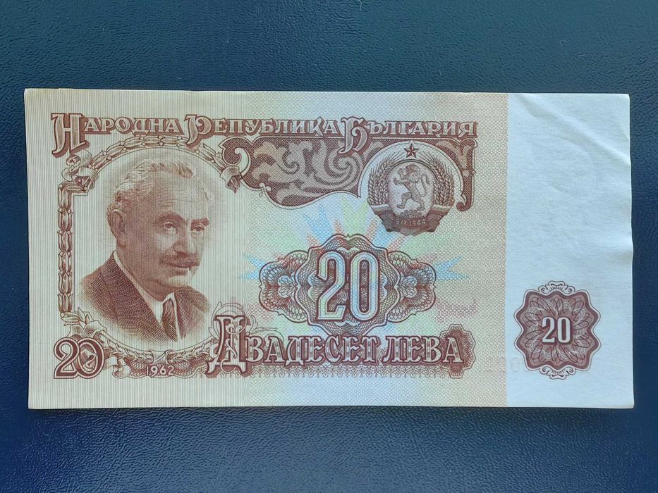 Банкнота 20 лв. 1962г. UNC