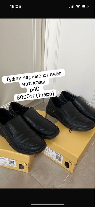 Туфли черные нат кожа для мальчиков-подростков