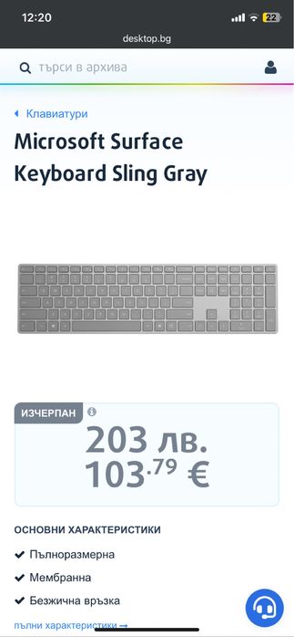 Microsoft Surface Keyboard Sling Gray
