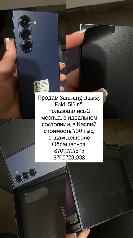 Продам Samsung Galaxy Z Fold 6