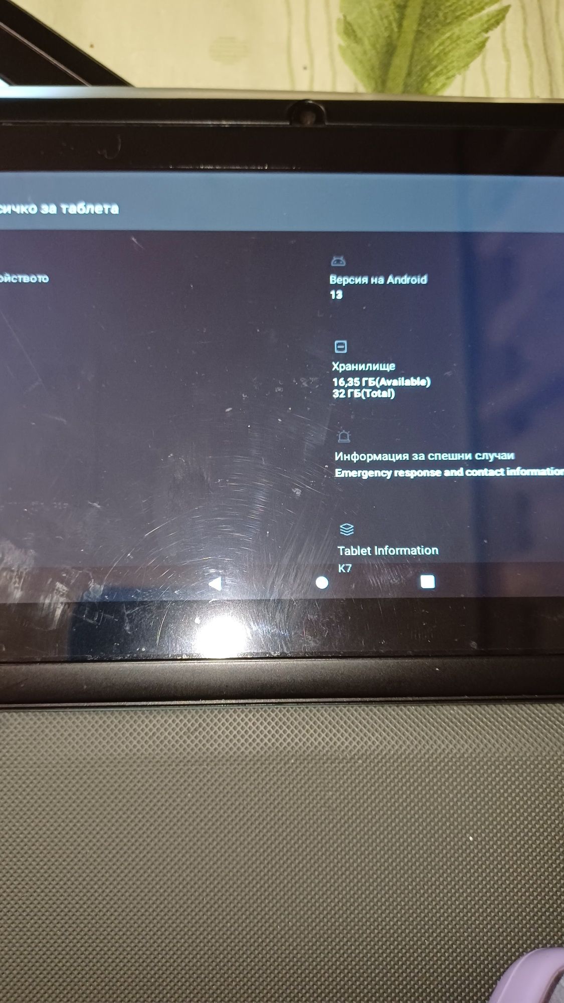 Android  таблет 2броя