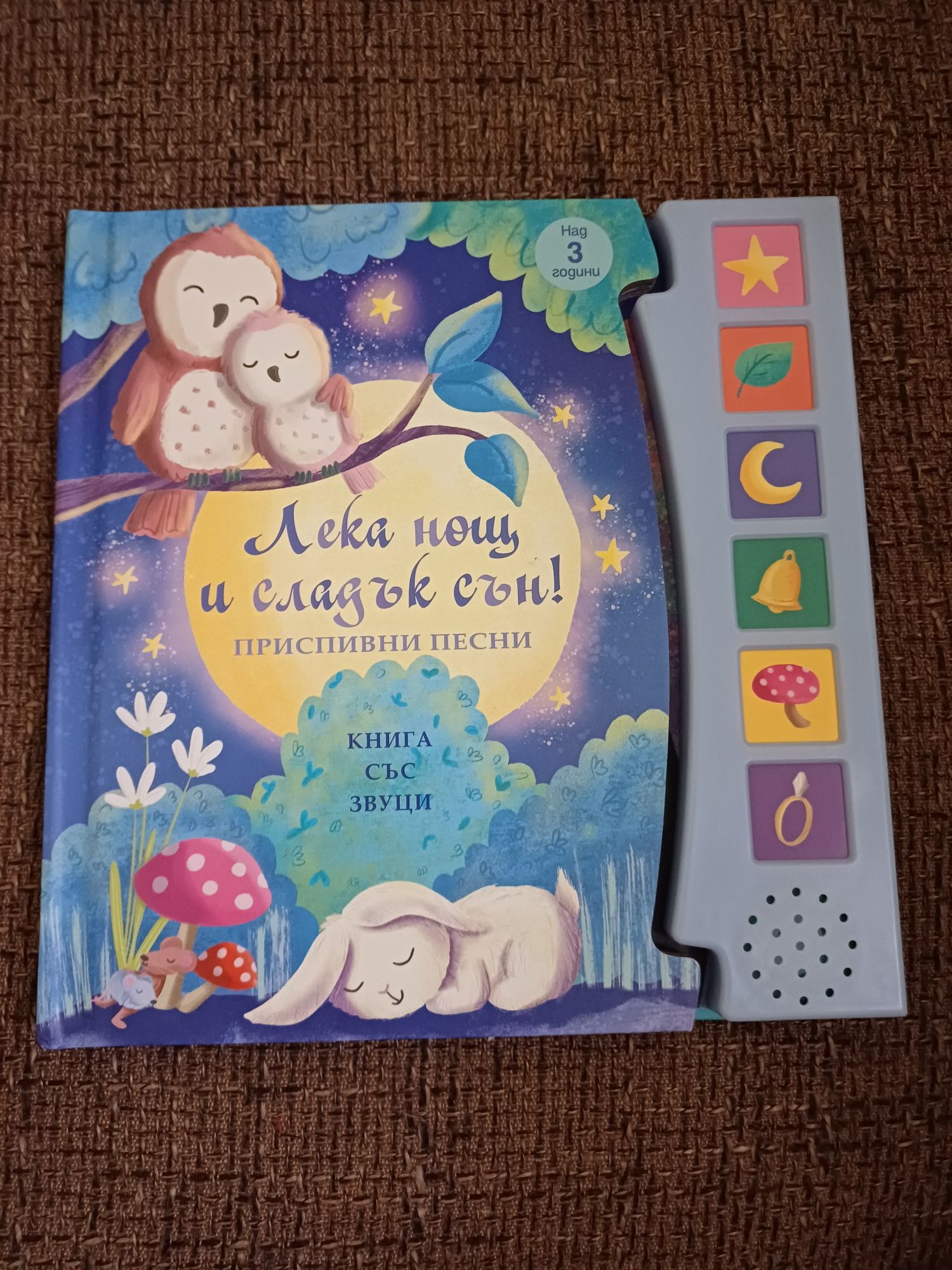 Детски книжки, твърди корици, твърди страници