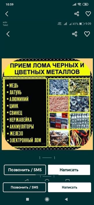 Приём металла самовывоз кара темыр кабылдаймыз