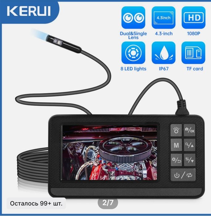 Видеоэндоскоп KERUI