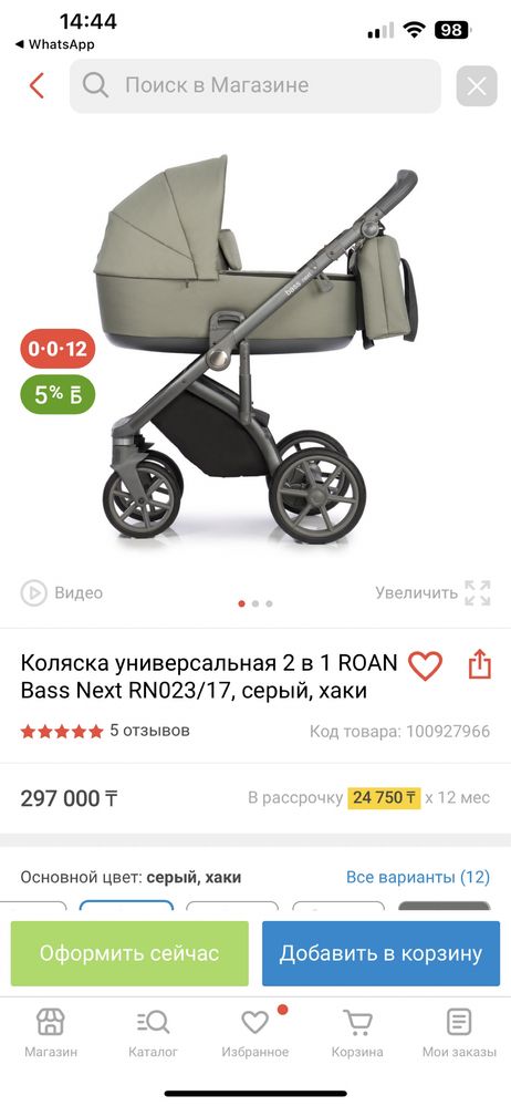 Продам новую коляску