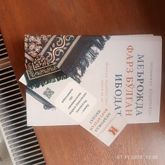 Мерожда фарз булган ибодат