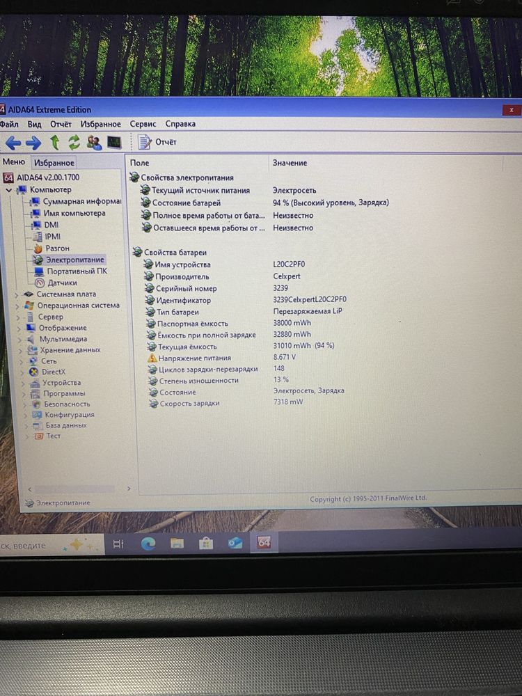 Срочно продаю Lenovo  i5–11 поколения