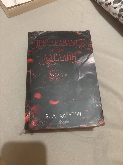 Романтични книги 1