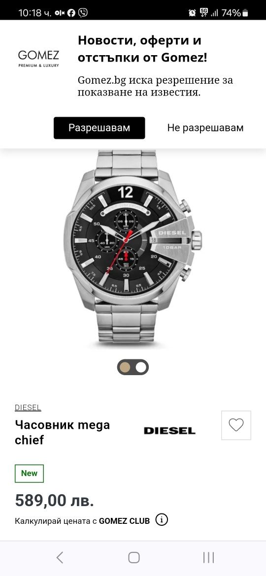 Diesel Chief Series - DZ4308