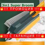 Многофункционална четка за почистване с дълга дръжка – MultifunctBrush