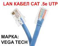 LAN Кабел UTP CAT .5e, RJ45 конектор | ПРОМОЦИЯ
