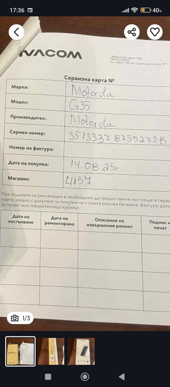 Motorola g35 5G 4/256. Чисто нов. Неразопакован. Подаръци.