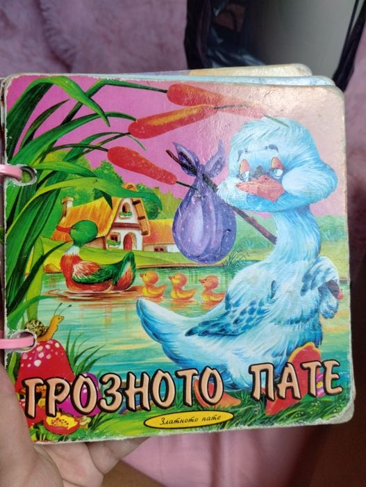 Комплект детски книжки