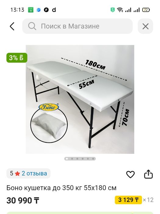 Продам кушетку. Б/у в идеальном состоянии.