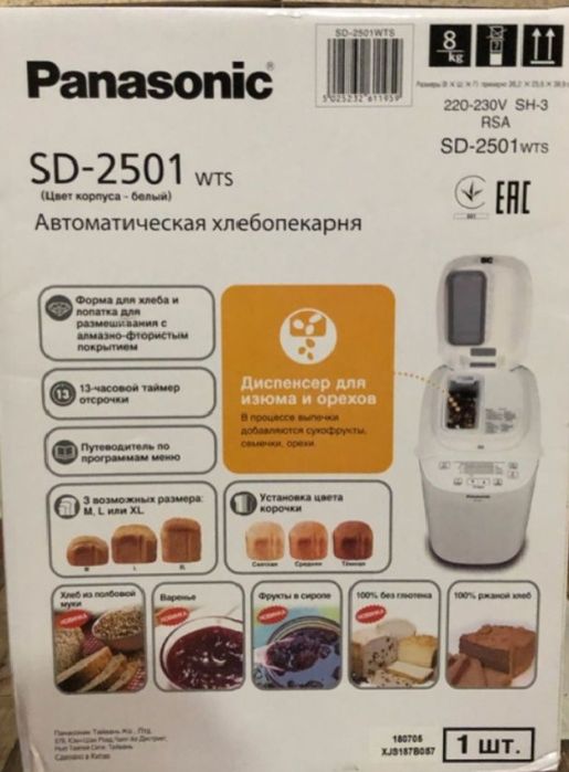 Продается новая хлебопечка.