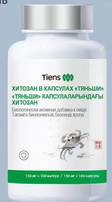 Продам Хитозан ,Омега, кальций,чай