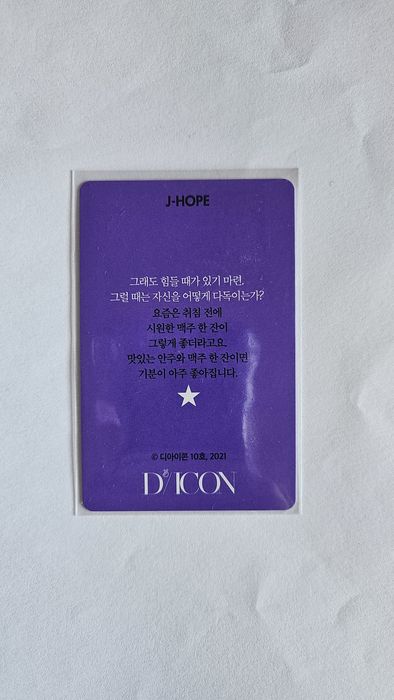 Оригинална J-Hope DICON 2021 картичка