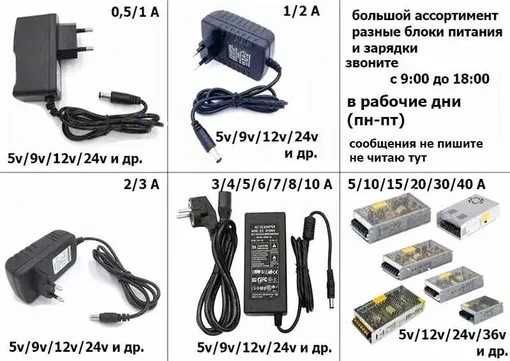 На колонку для модема от приставки - Адаптер. Блок питания