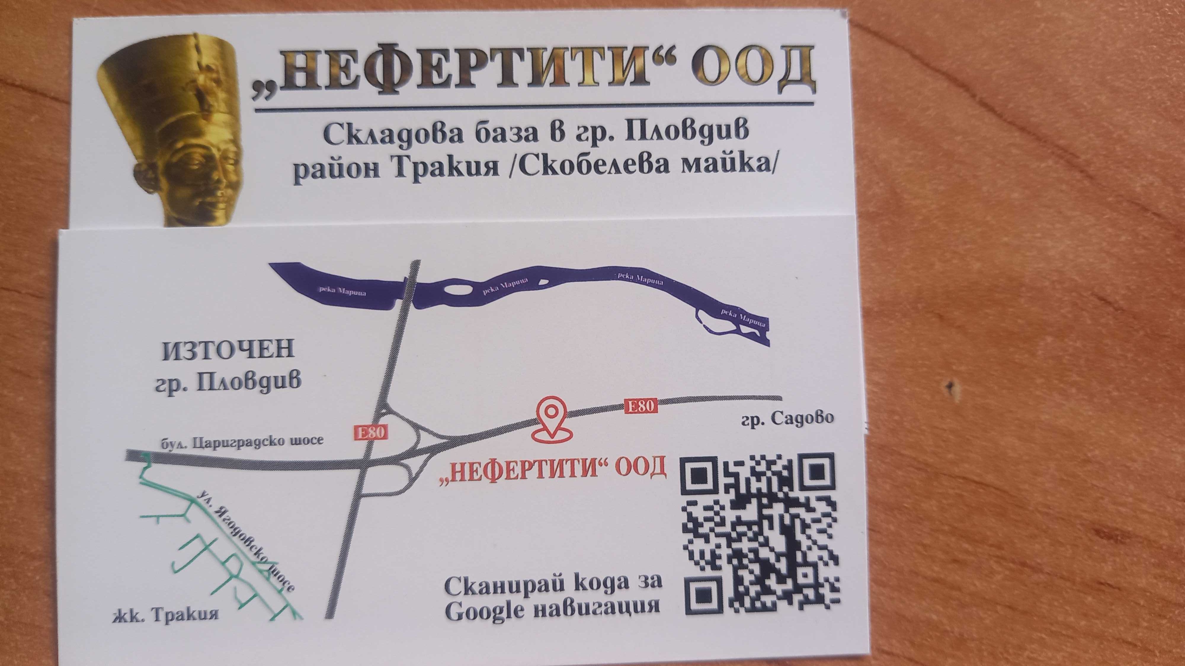 Борса за дървени и строителни материали