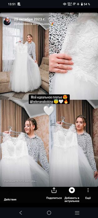 Свадебное платье