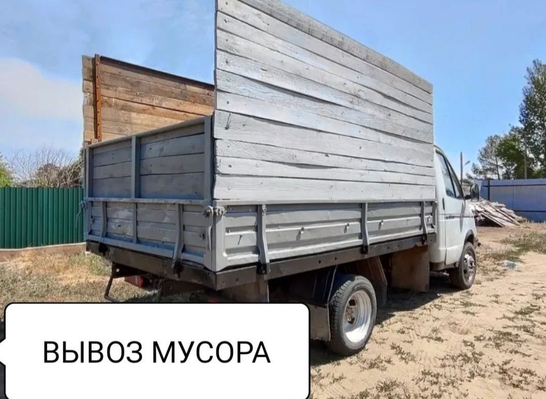 Вывоз мусора недорого