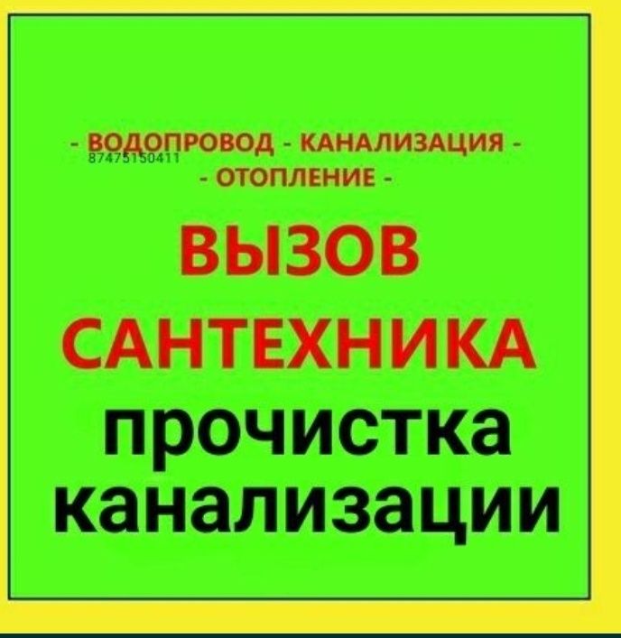 Услуги сантехника24/7