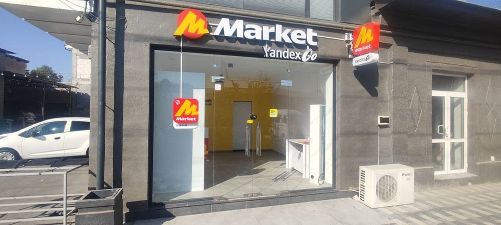 Продается ПВЗ Маркет Яндекс Го