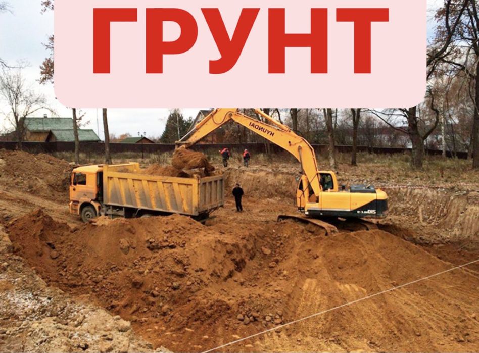 ГРУНТ! Продам с доставкой!