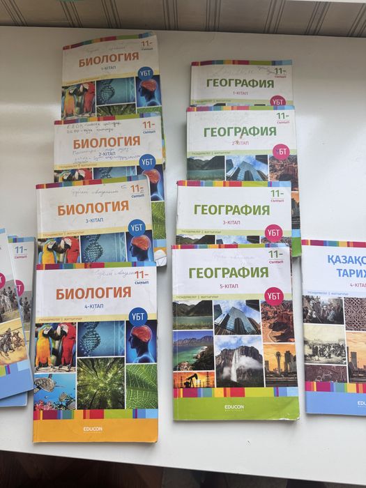 Educon кітаптары