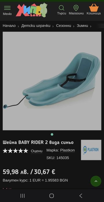 Шейна - Girmo Rider