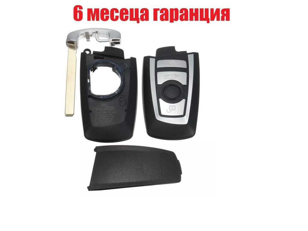 Кутийка на ключ за запалване на BMW